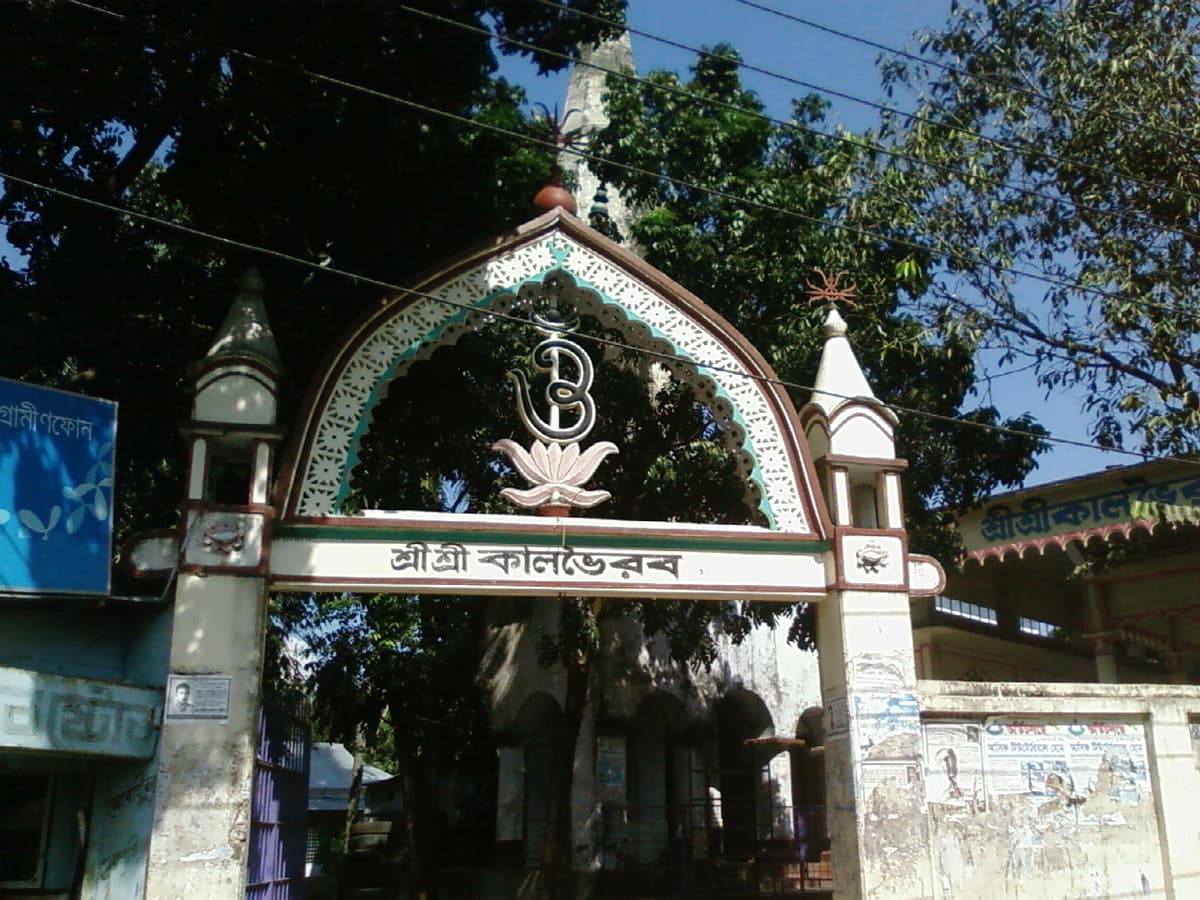 Kal Bhairab Temple, Brahmanbaria