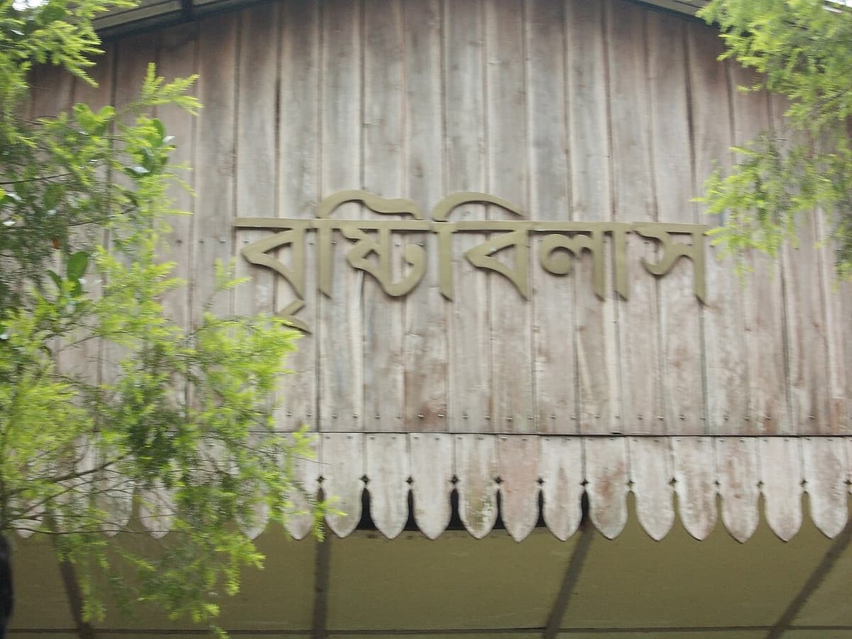 Nuhash Polli, Gazipur