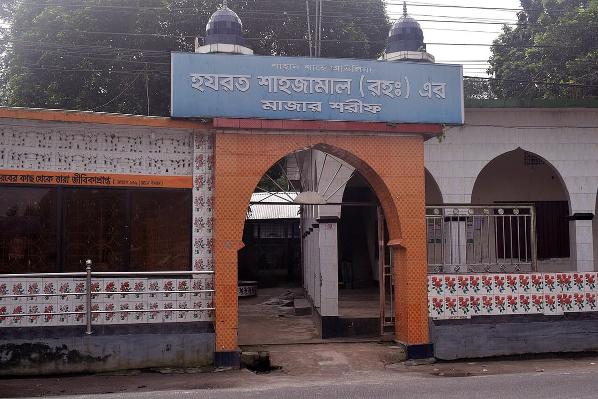 Hazrat Shah Jamal Shrine, Jamalpur