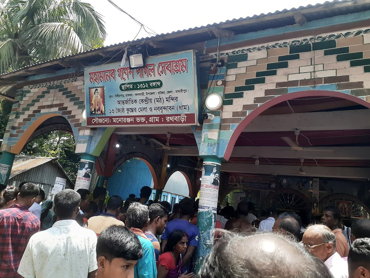 Ganesh Pagal Sevashram, Madaripur